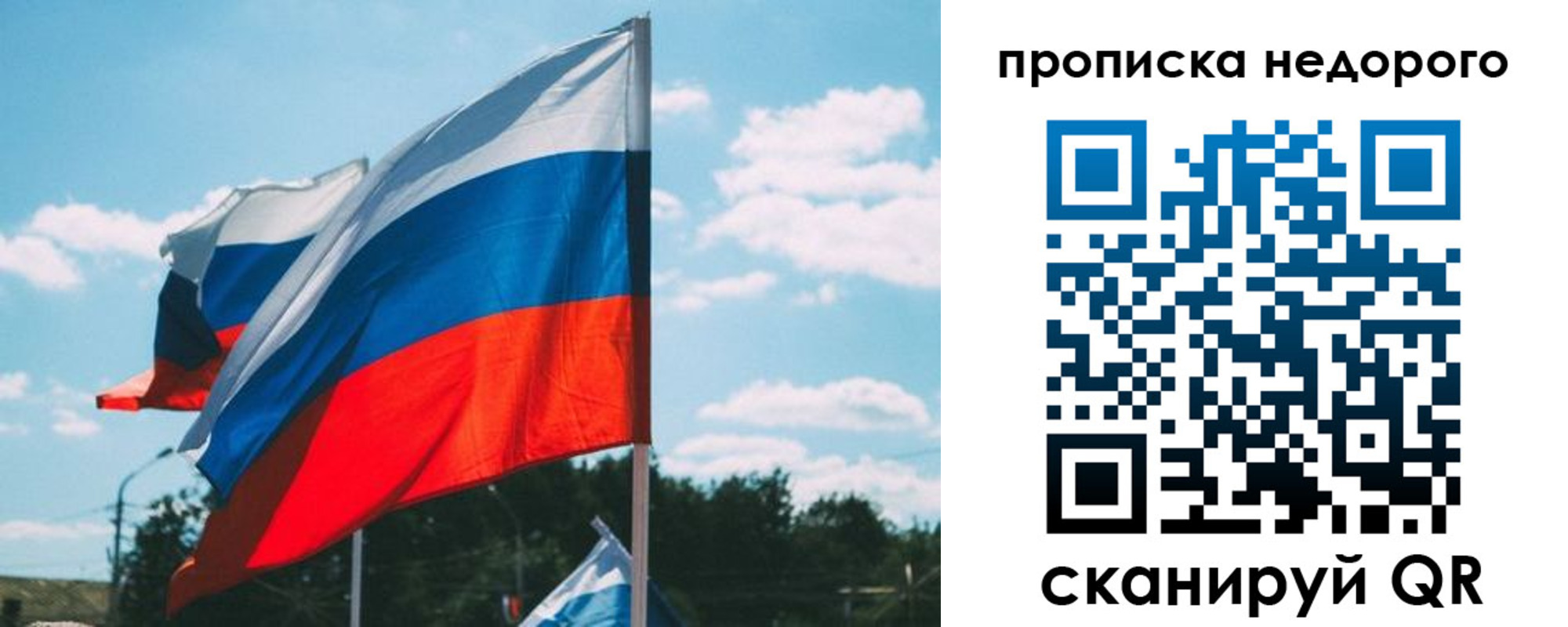 прописка от собственника в Артёмовском