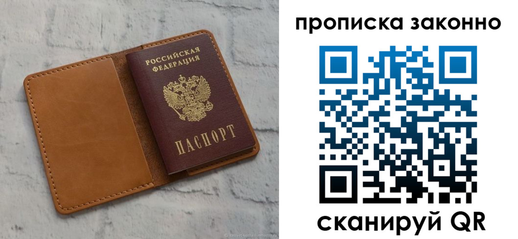 временная регистрация собственник в Артёмовском