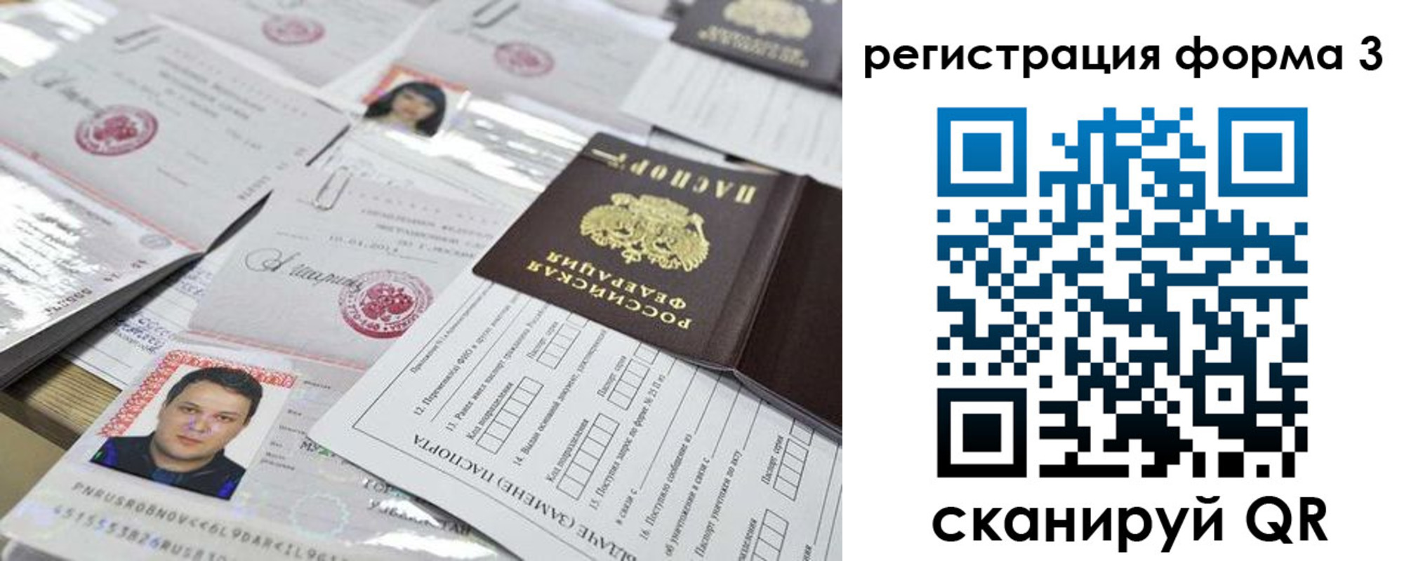 временная регистрация законно в Артёмовском