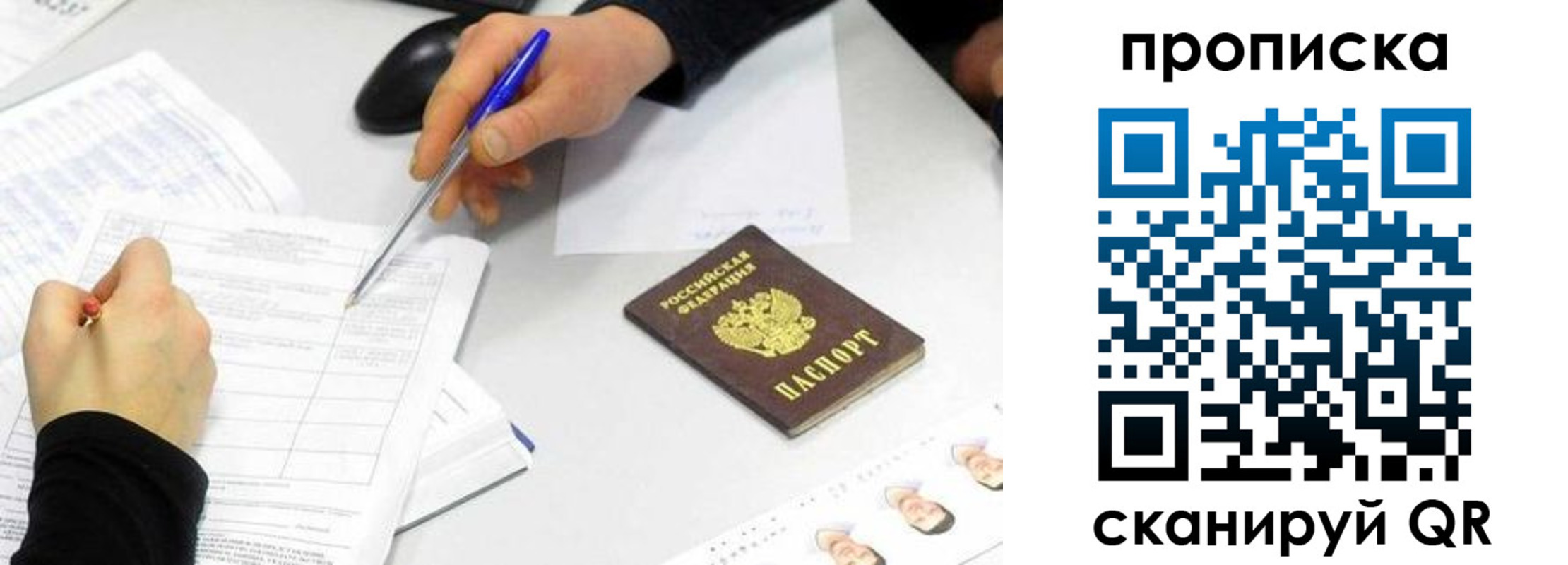 временная регистрация адрес в Артёмовском