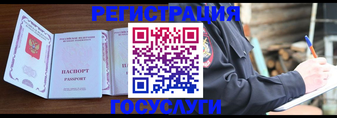 временная регистрация адрес в Артёмовском