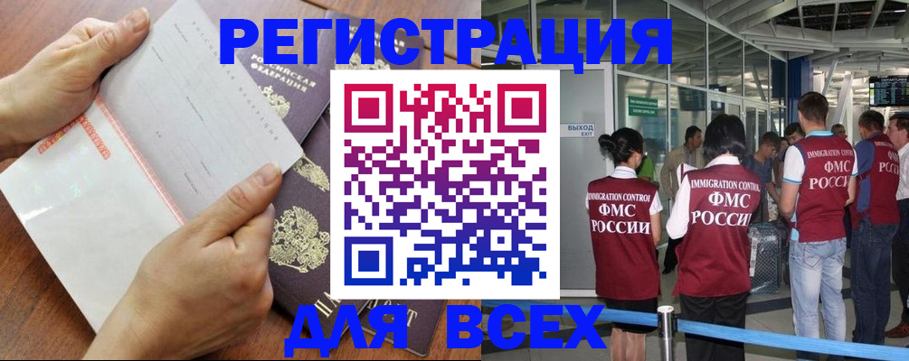 временная регистрация гарантия в Артёмовском