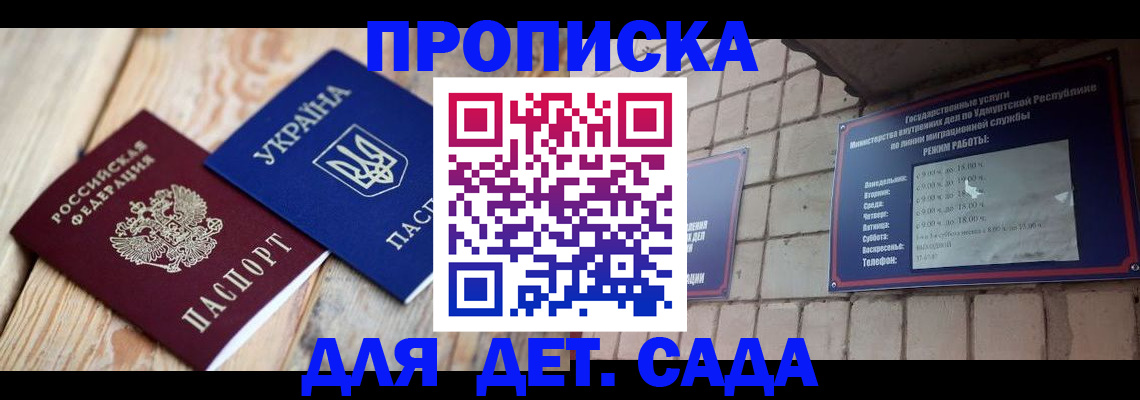 прописка паспорт в Артёмовском
