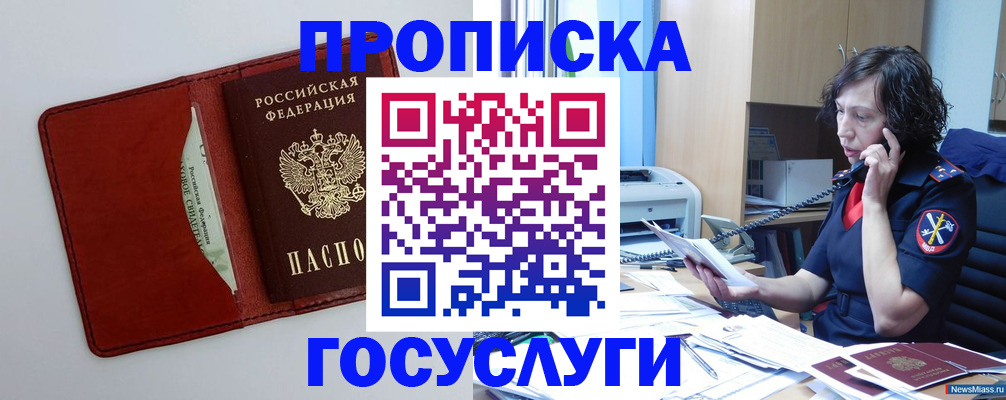 временная регистрация адрес в Артёмовском