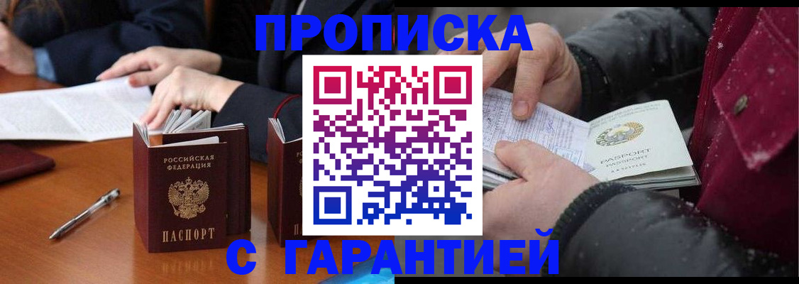 временная регистрация собственник в Артёмовском