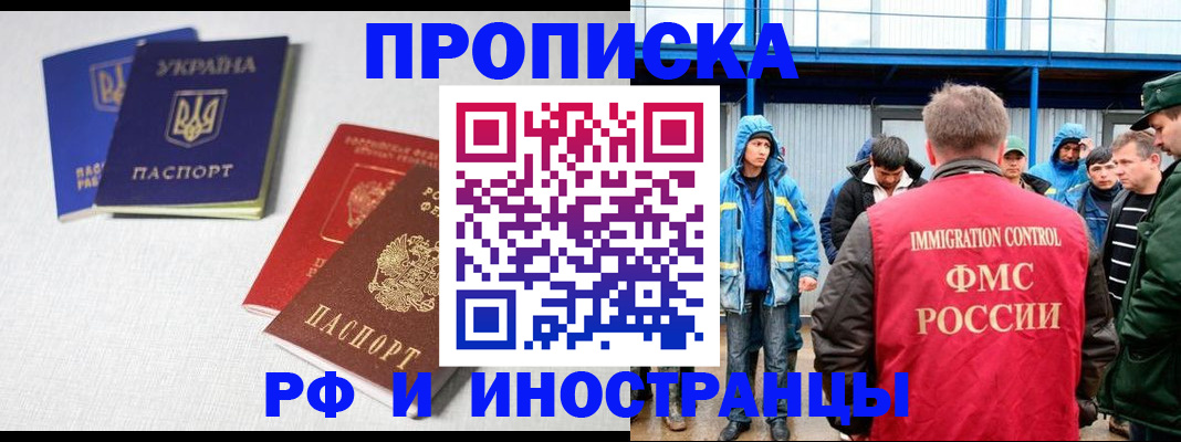 временная регистрация в квартире в Артёмовском