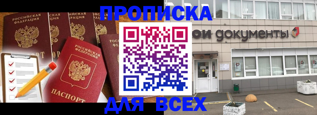 прописка иностранных граждан в Артёмовском