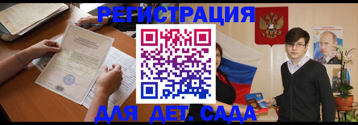 прописка законно в Артёмовском